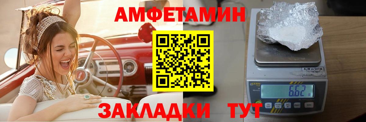 Амфетамин Розовый Кыштым