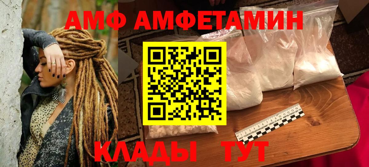 АМФЕТАМИН  АМФЕТАМИН  Вход с VPN  АМФЕТАМИН Розовый  shop состав  Кыштым 