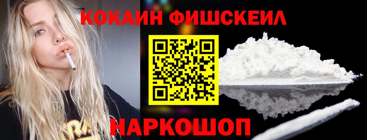 COCAIN 97%  Cocaine VHQ  Вход с VPN  Кыштым 