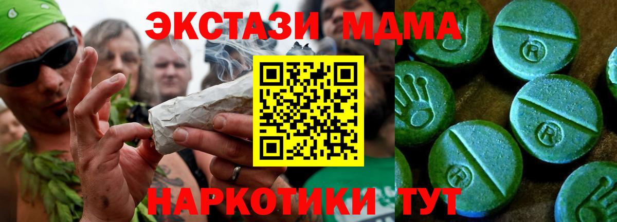 Экстази DUBAI  Вход с VPN  Ecstasy 280мг  hydra сайт  Кыштым  Экстази 