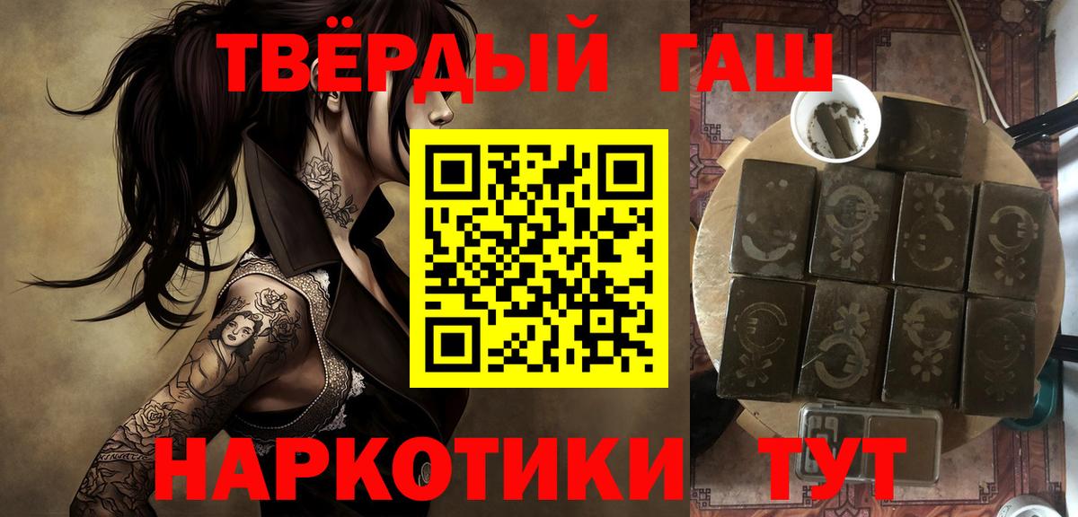 Гашиш гарик  ГАШИШ  Кыштым  Вход с VPN  Гашиш ice o lator 