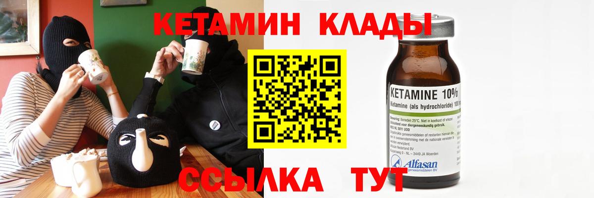 Кыштым  КЕТАМИН VHQ  КЕТАМИН ketamine  Вход с VPN 