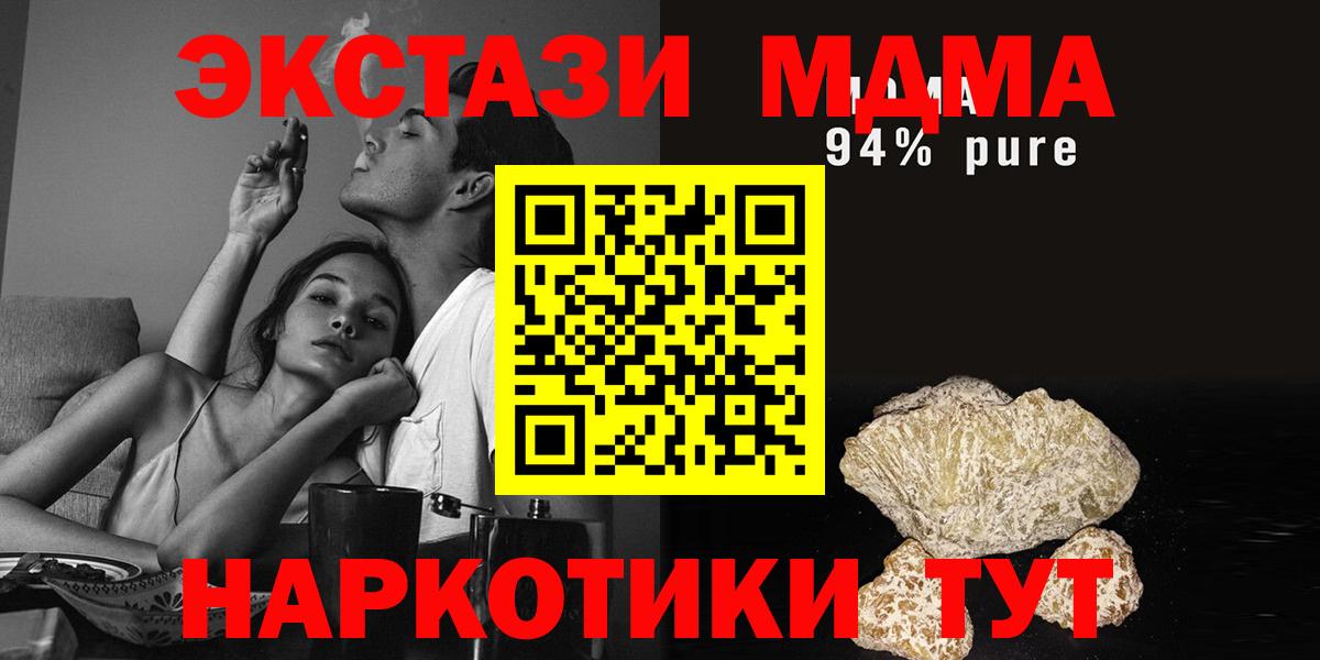 МДМА Molly Кыштым