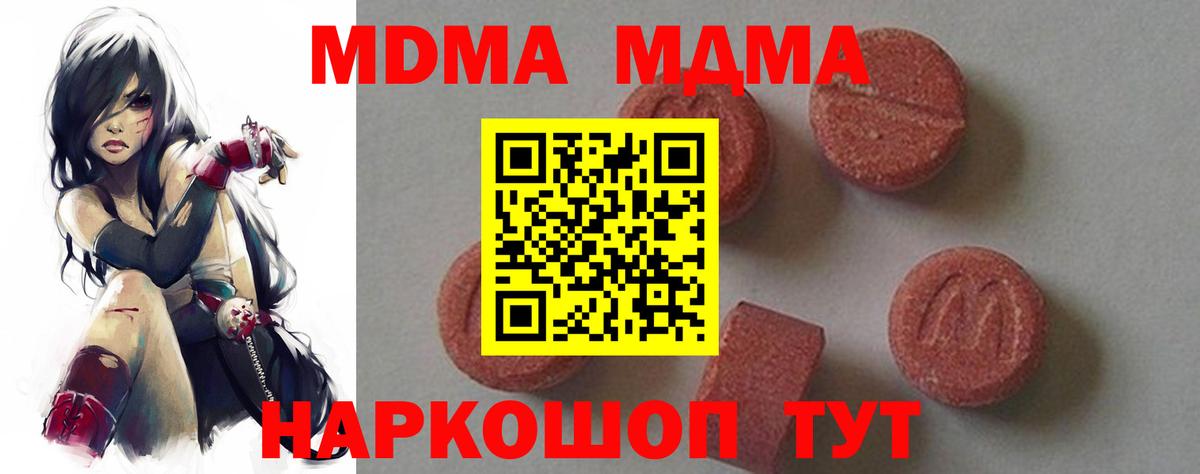 MDMA VHQ  Вход с VPN  МДМА crystal  Кыштым 