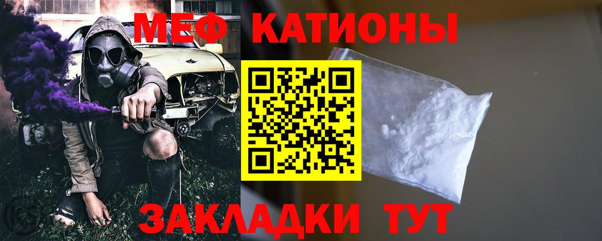 Мефедрон  МЕФ  Кыштым  Мефедрон VHQ  Вход с VPN  Мефедрон 4 MMC 