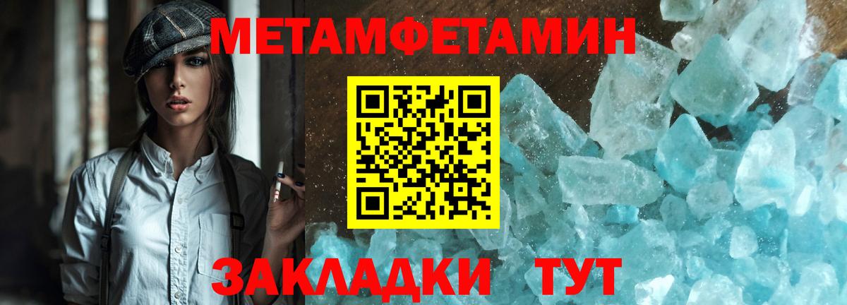 Кыштым  Первитин винт  Вход с VPN 