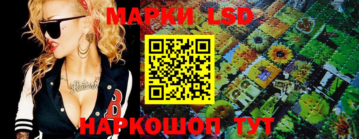 Марки 25I-NBOMe 1500мкг Кыштым