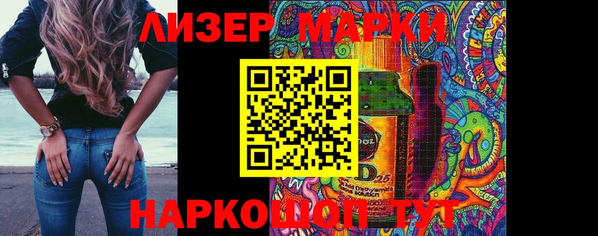 Марки NBOMe  Марки NBOMe 1,5мг  Вход с VPN  Кыштым 