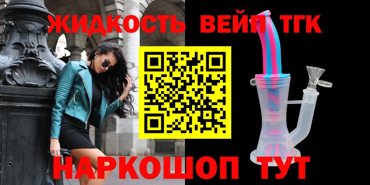ТГК вейп с тгк  Вход с VPN  Кыштым 
