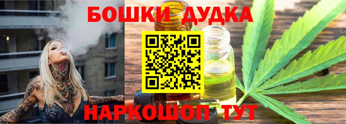 Кетамин  МЕТ  Меф   Кыштым  Вход с VPN  Конопля  Гашиш  A-PVP СК  