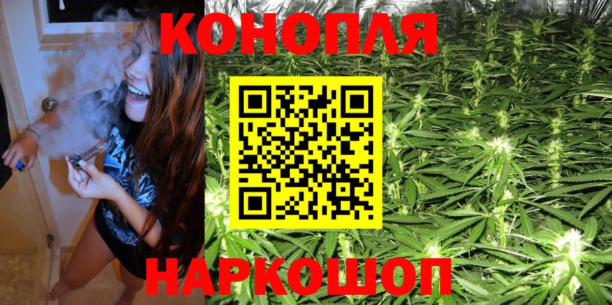 Канабис тримм Кыштым